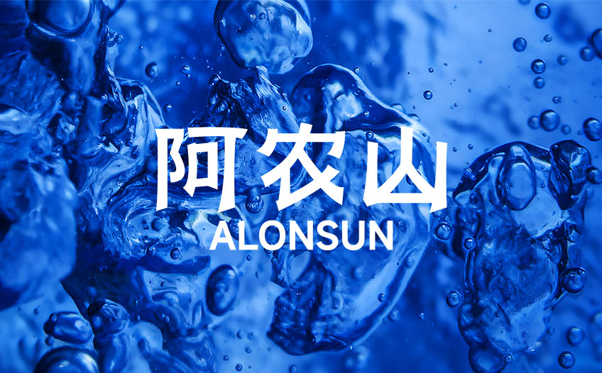 阿农山天然水
