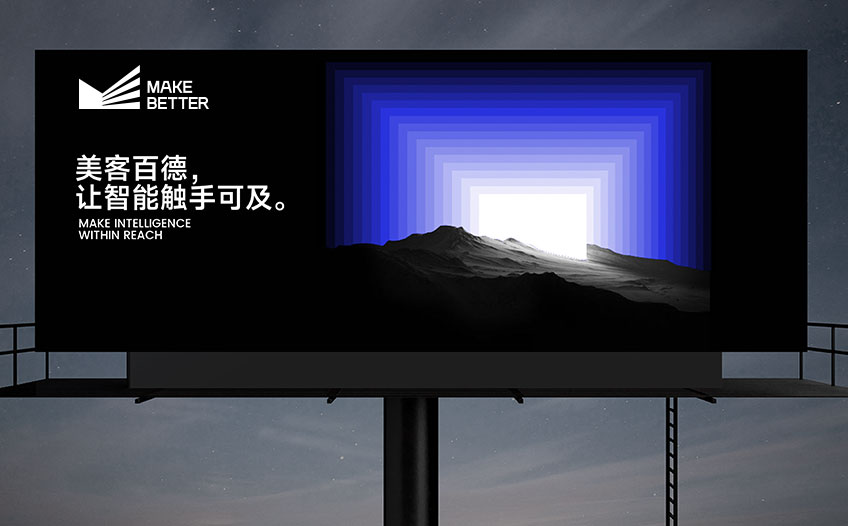 美客百德