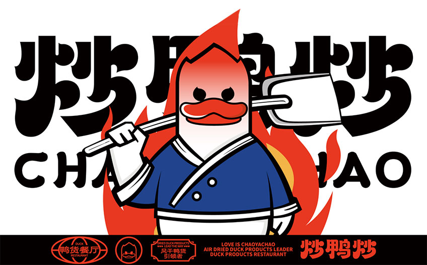 炒鸭炒